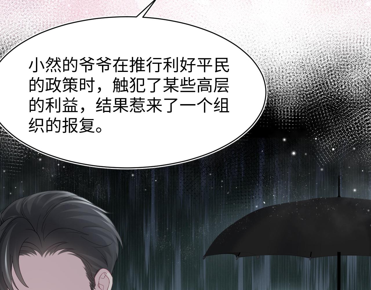 第67话 请不要碰兔子耳朵58