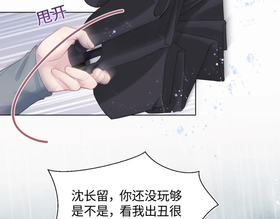 第11话 沈长留下跪？！98