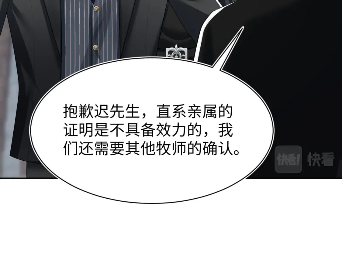 第209话 高阶血族42