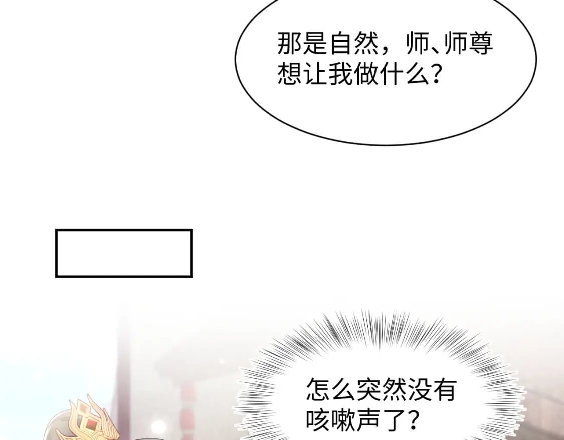 第180戏精绿茶师尊100