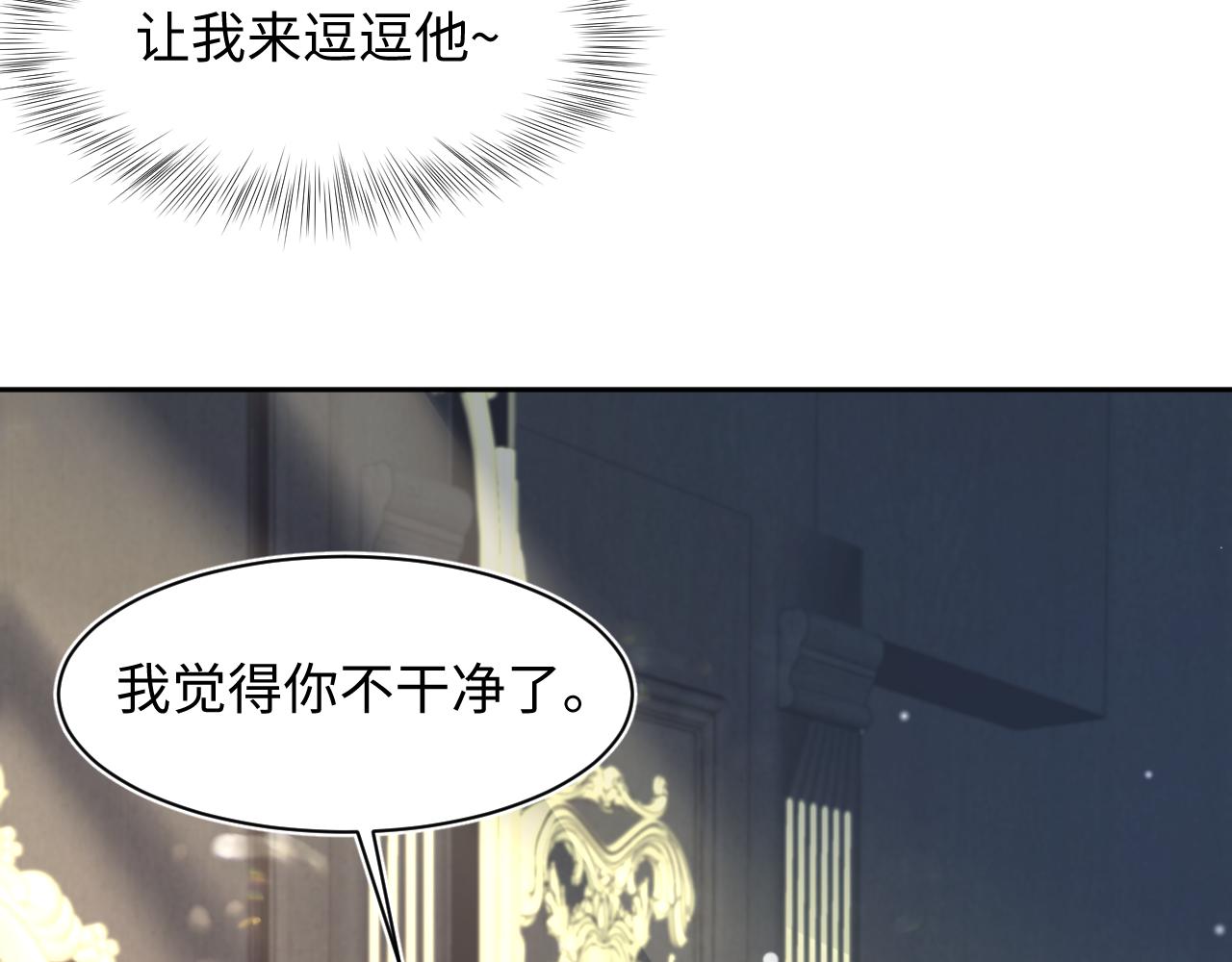 第143话 挑逗作精绿茶12