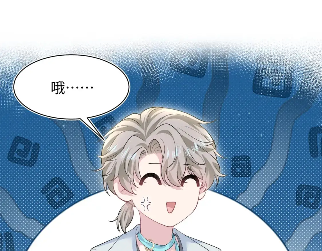 第253话 整顿霸总人人有责64