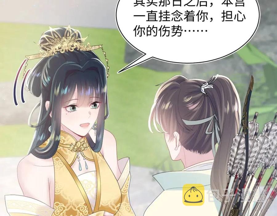 第37话 被皇后陷害了！22