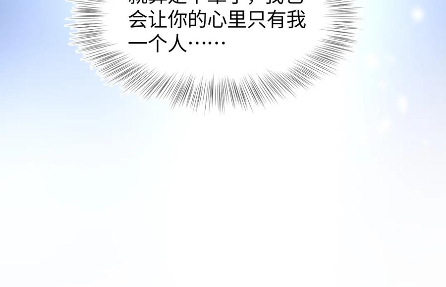 第7话 气走白月光112