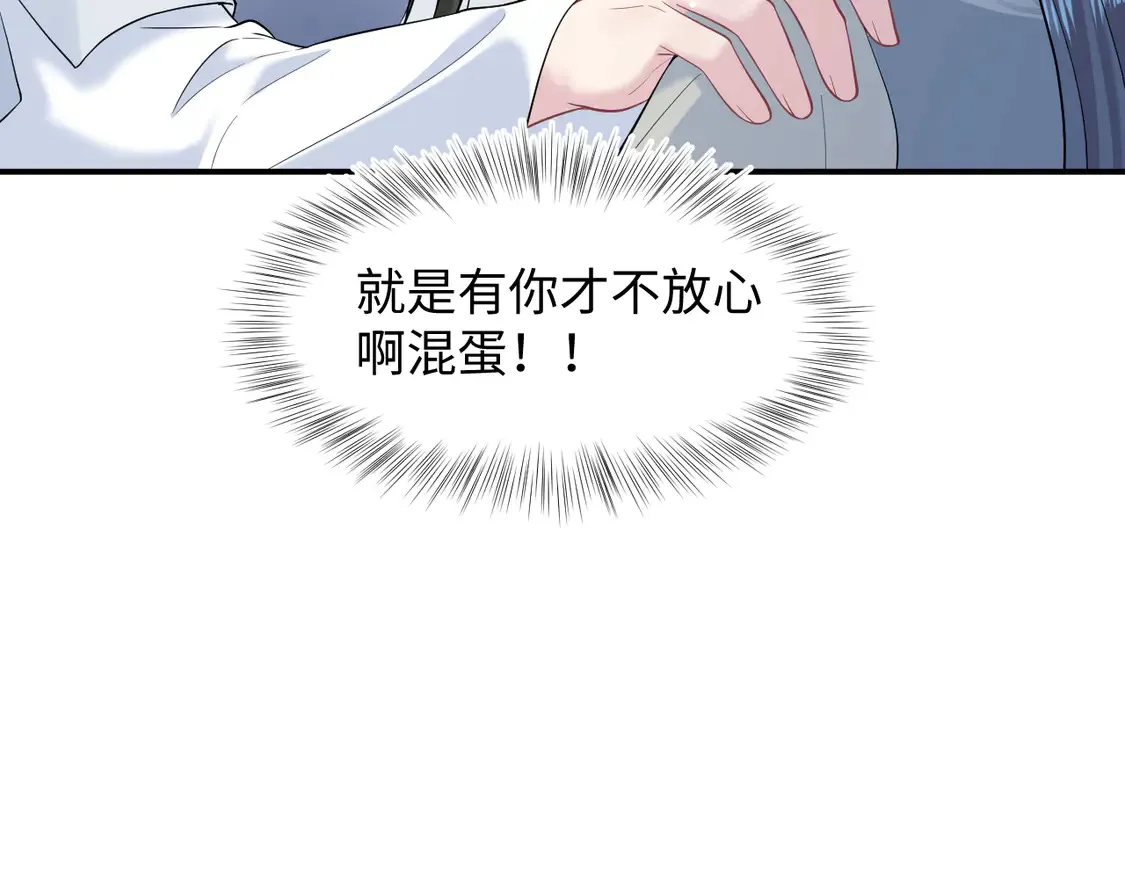 298 在静虚宫的灵泉蒙上你的眼38