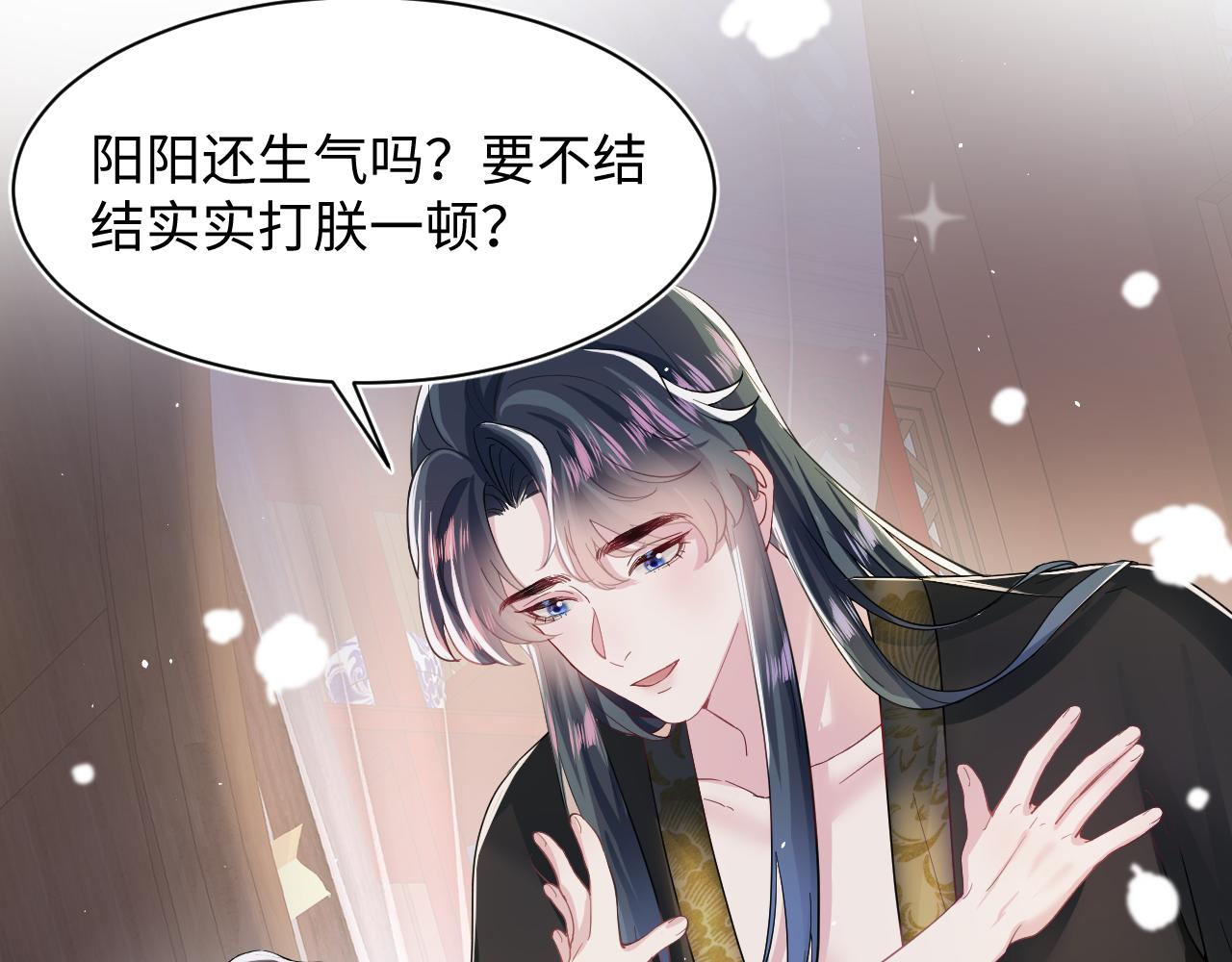 第58话 皇上被扇巴掌？25