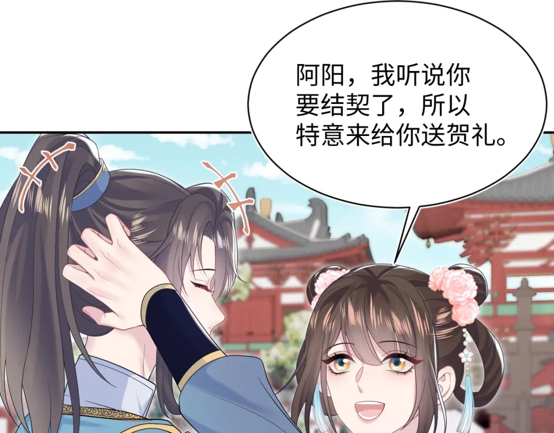 第191话 结为道侣30