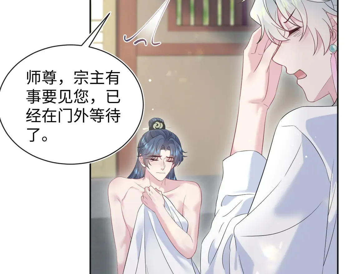 302 师尊是高危职业16