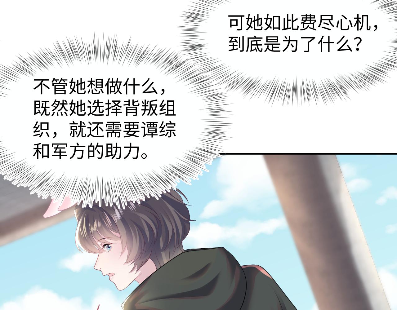 第93话 然然被绑架？85