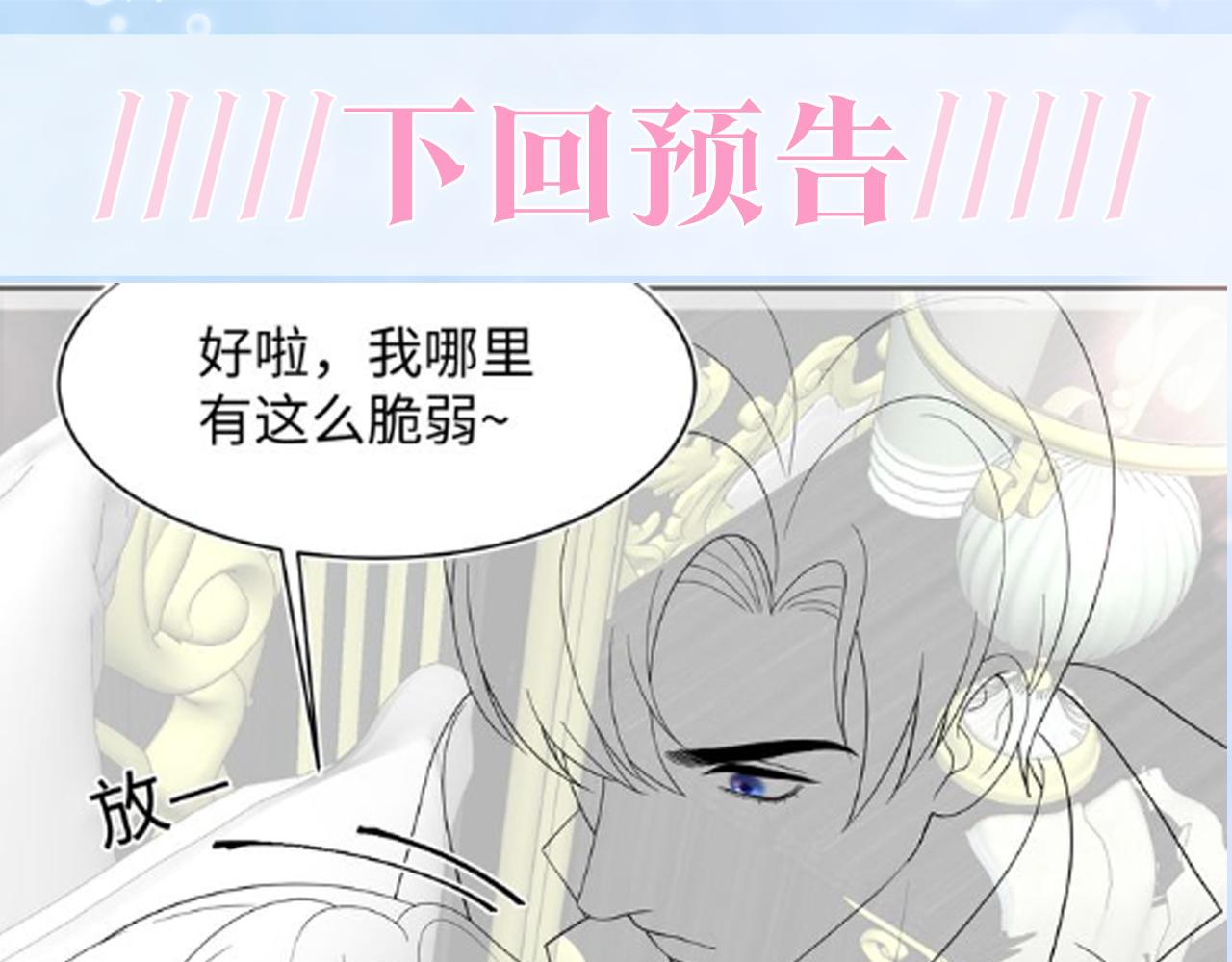 第137话 我要当爹啦？！101