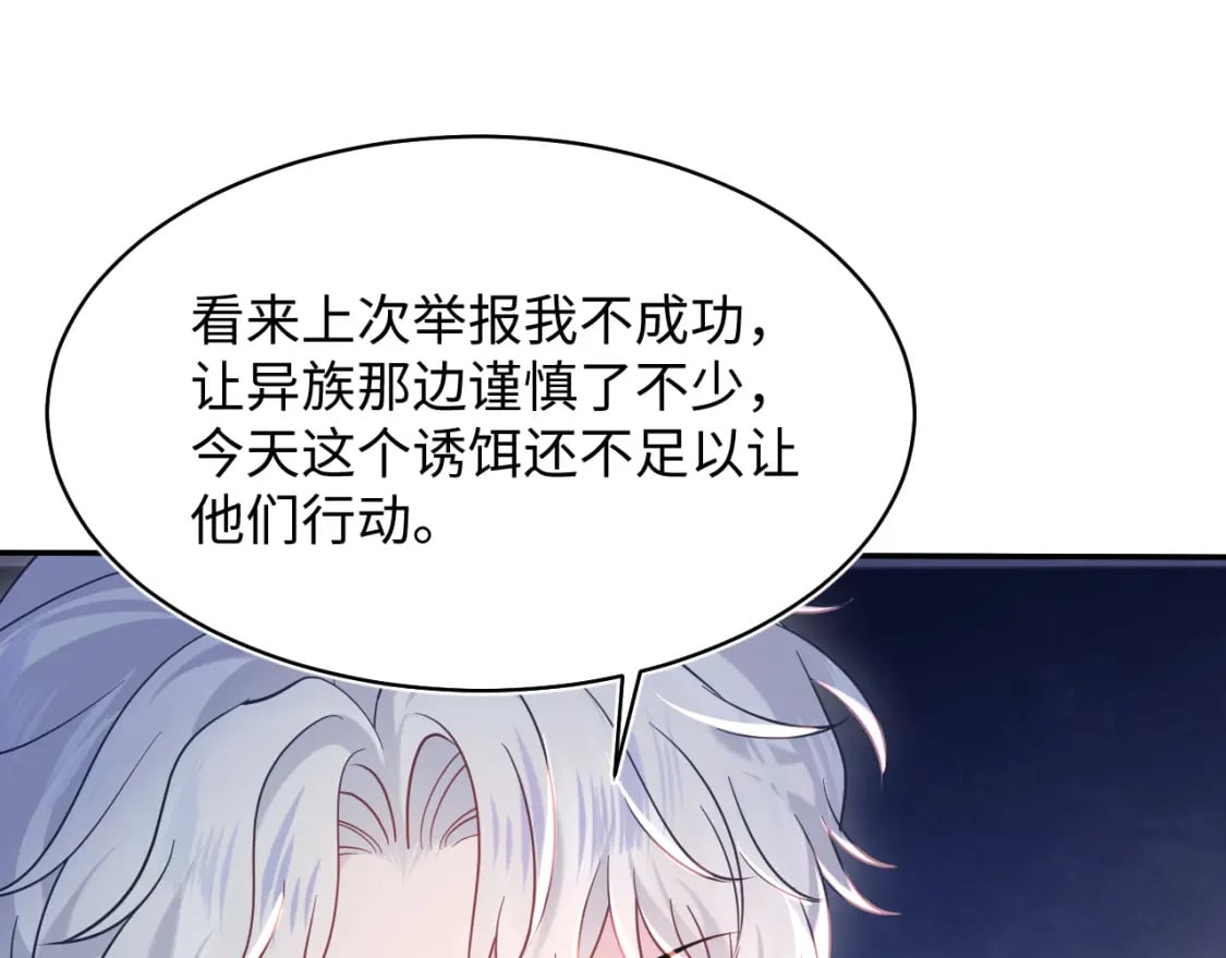 第215话 喂养59