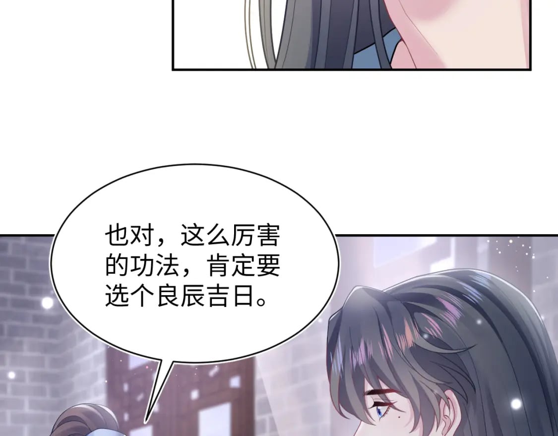 第176话 拜师美人师尊58