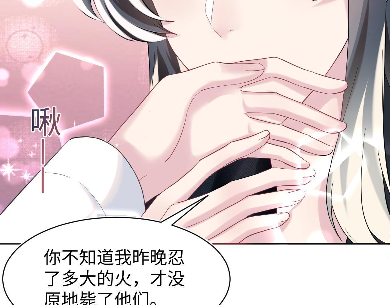 第81话 你要什么我都给你56