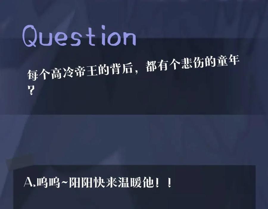 第32话 被伤害了求心疼~117