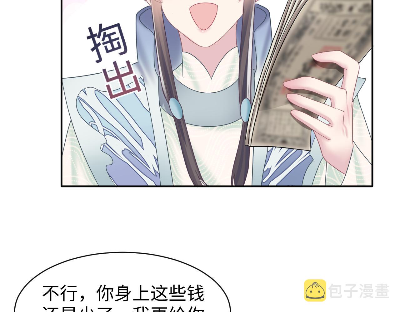 第116话贤惠的教主40