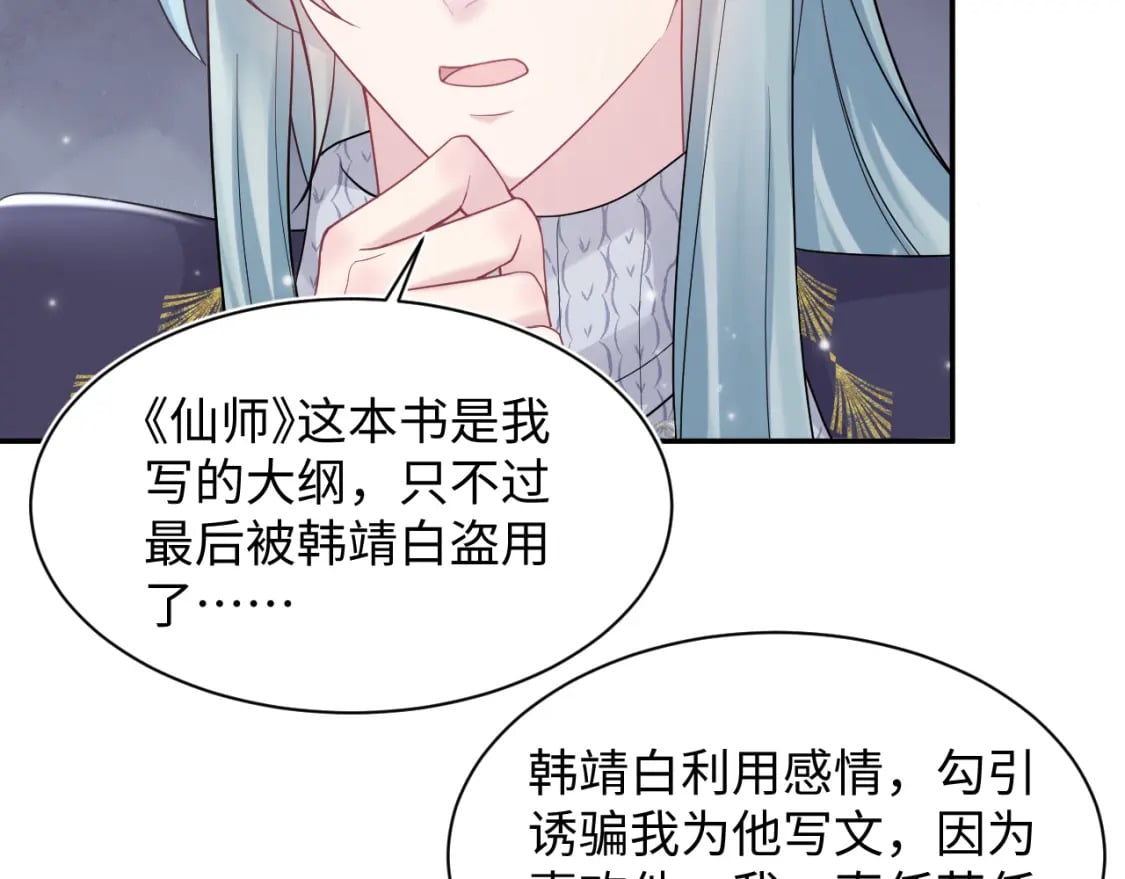 第172话 反击谣言36