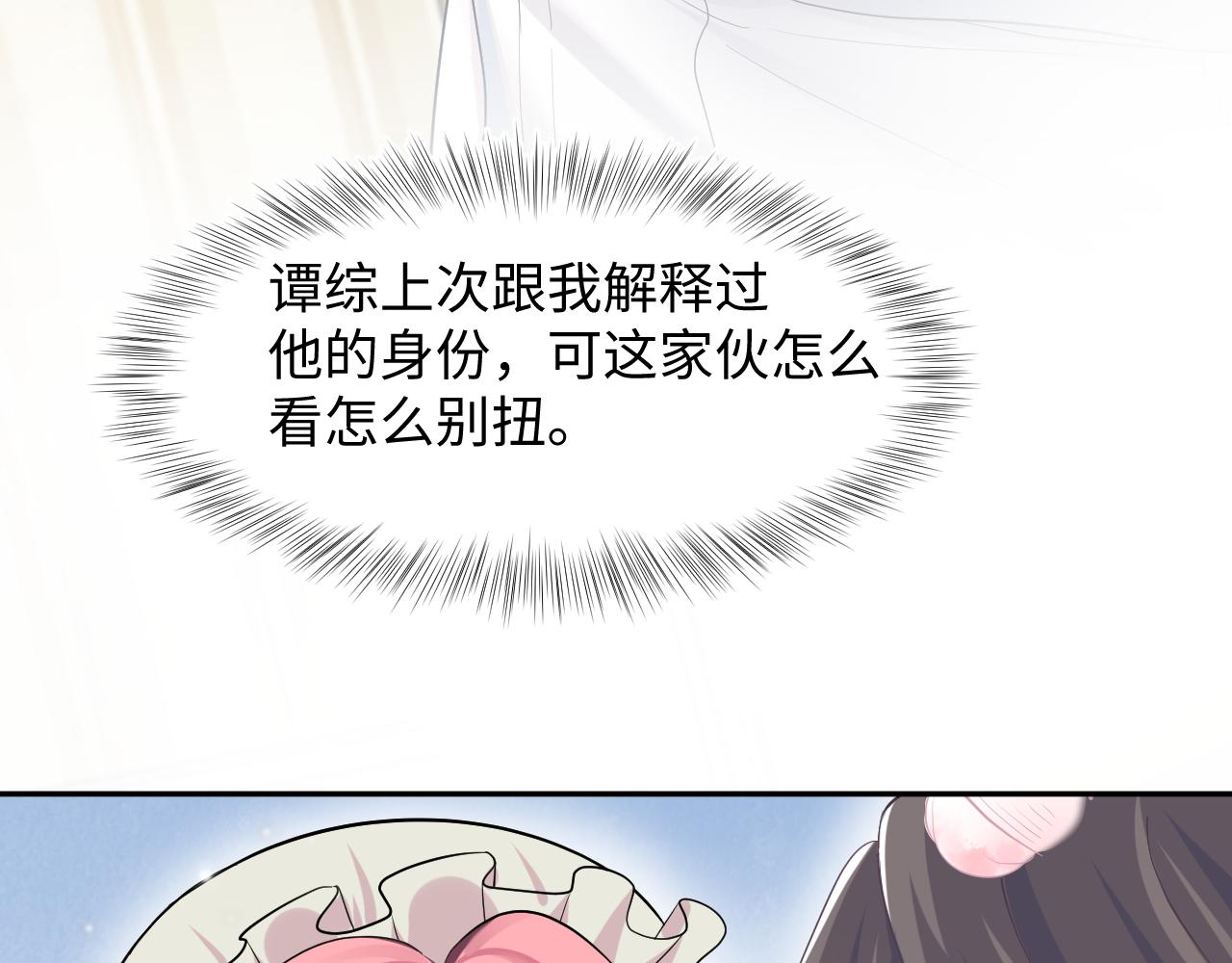 第83话 兔兔的羞怒58