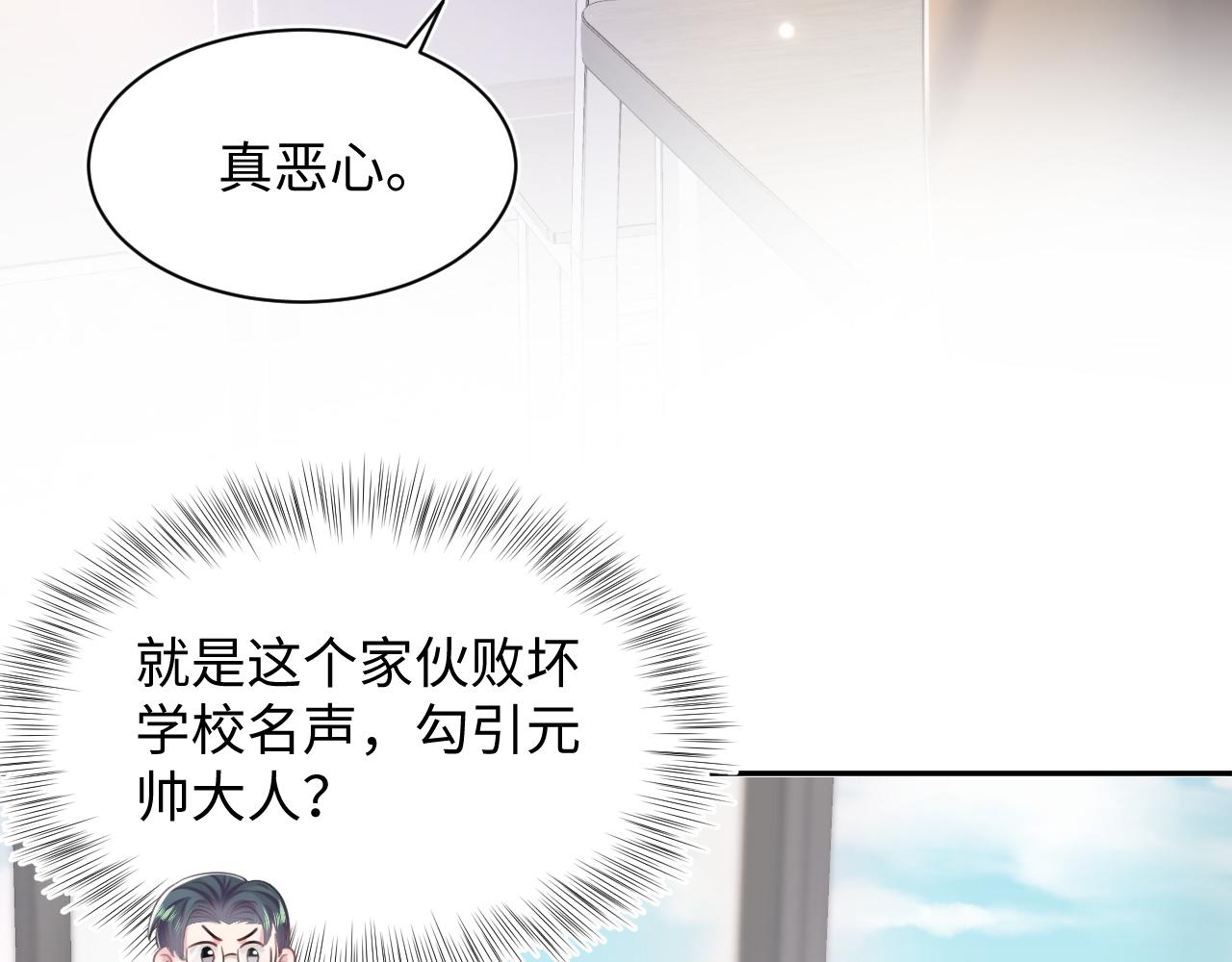 第134话 被传谣言50