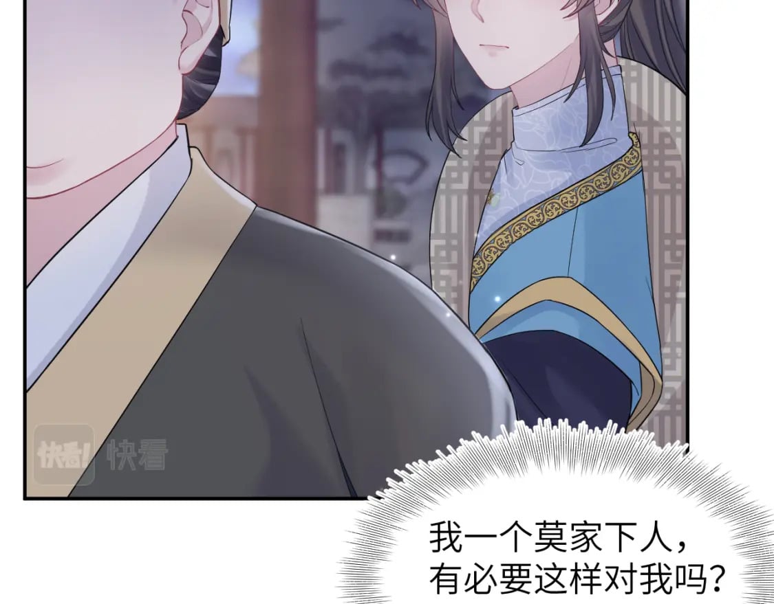 第182话 师尊出手95