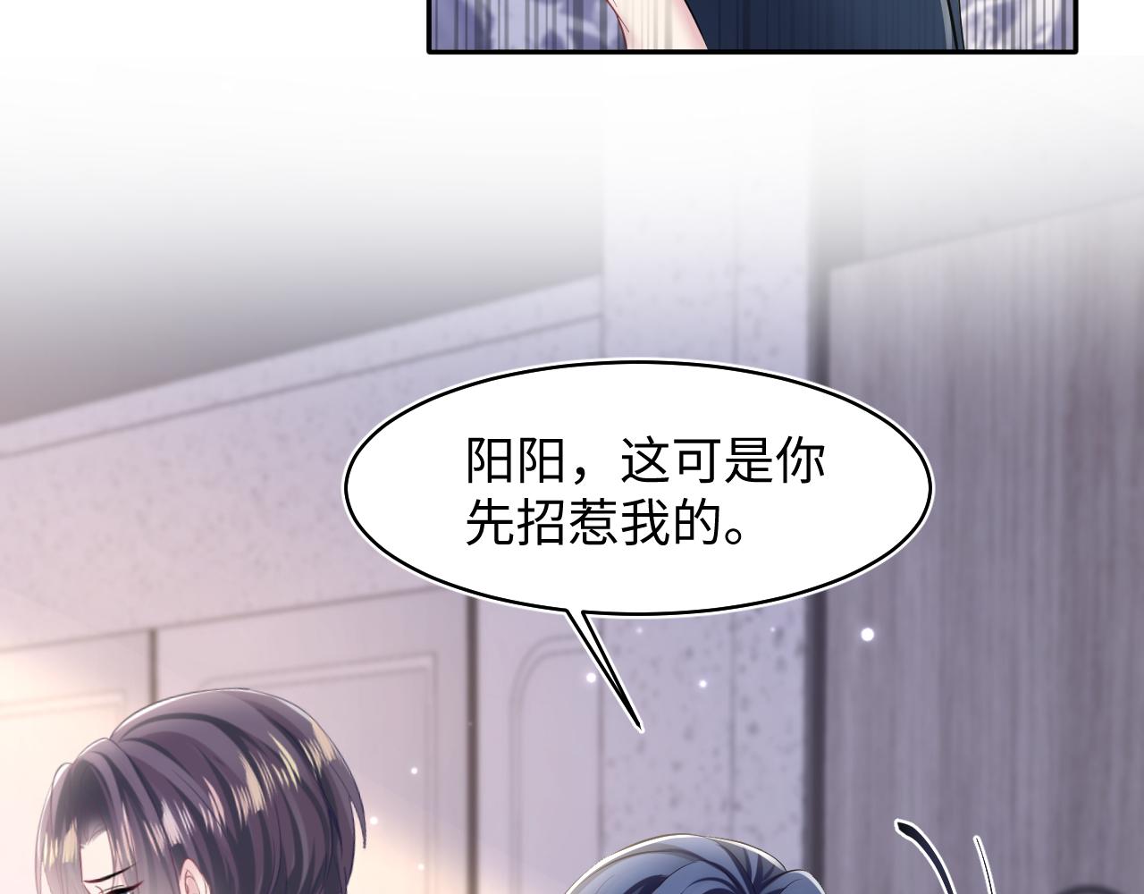 第132话 钓系O的诱惑22
