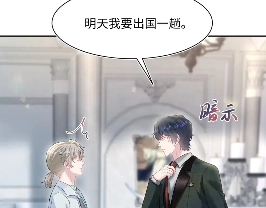 第253话 整顿霸总人人有责66