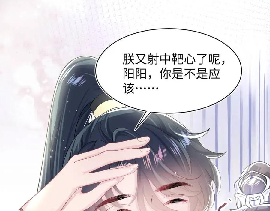 第46话 皇帝点亮“绿茶”技能78