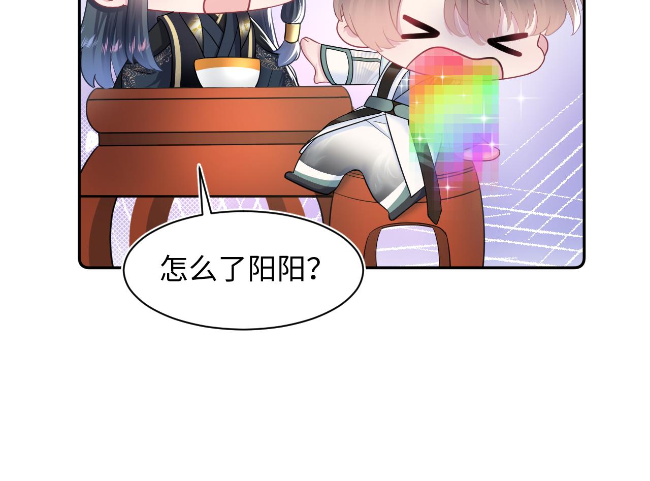 第62话 怀孕乌龙？！48