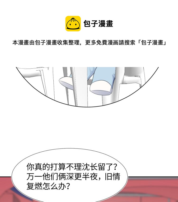 第4话 猎物总会上钩90