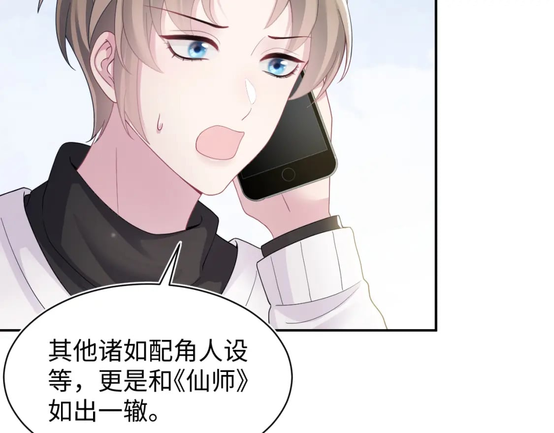 第170话 抄袭风波58