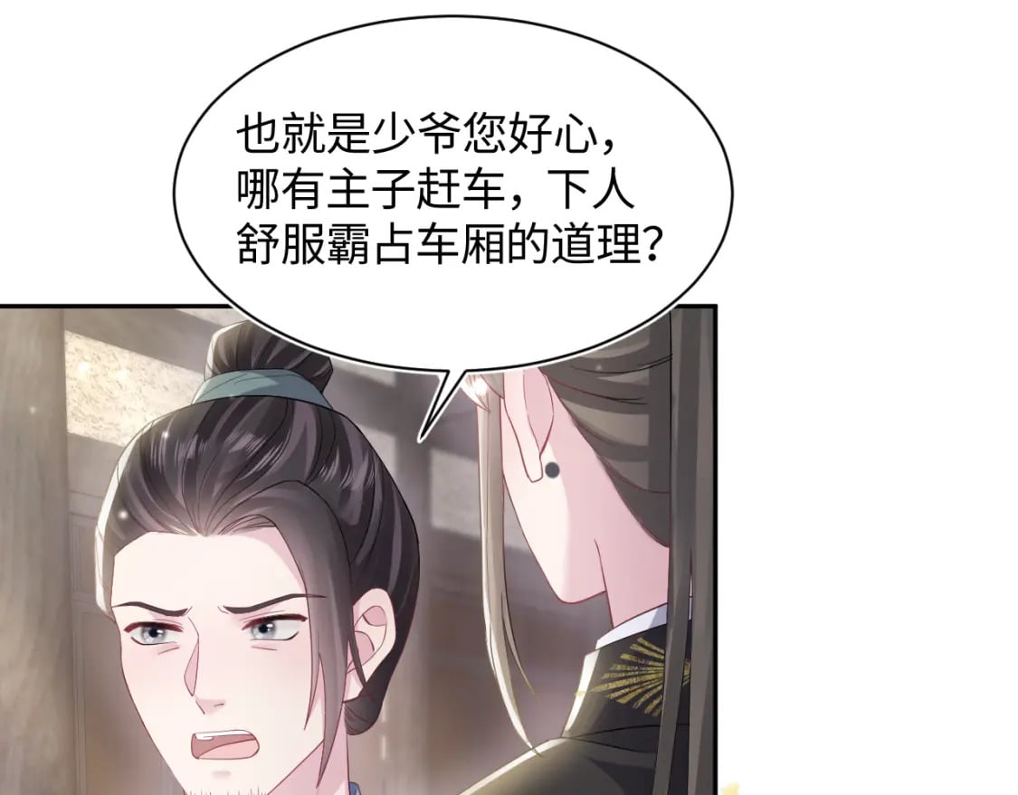 第181 美人师尊的实力19