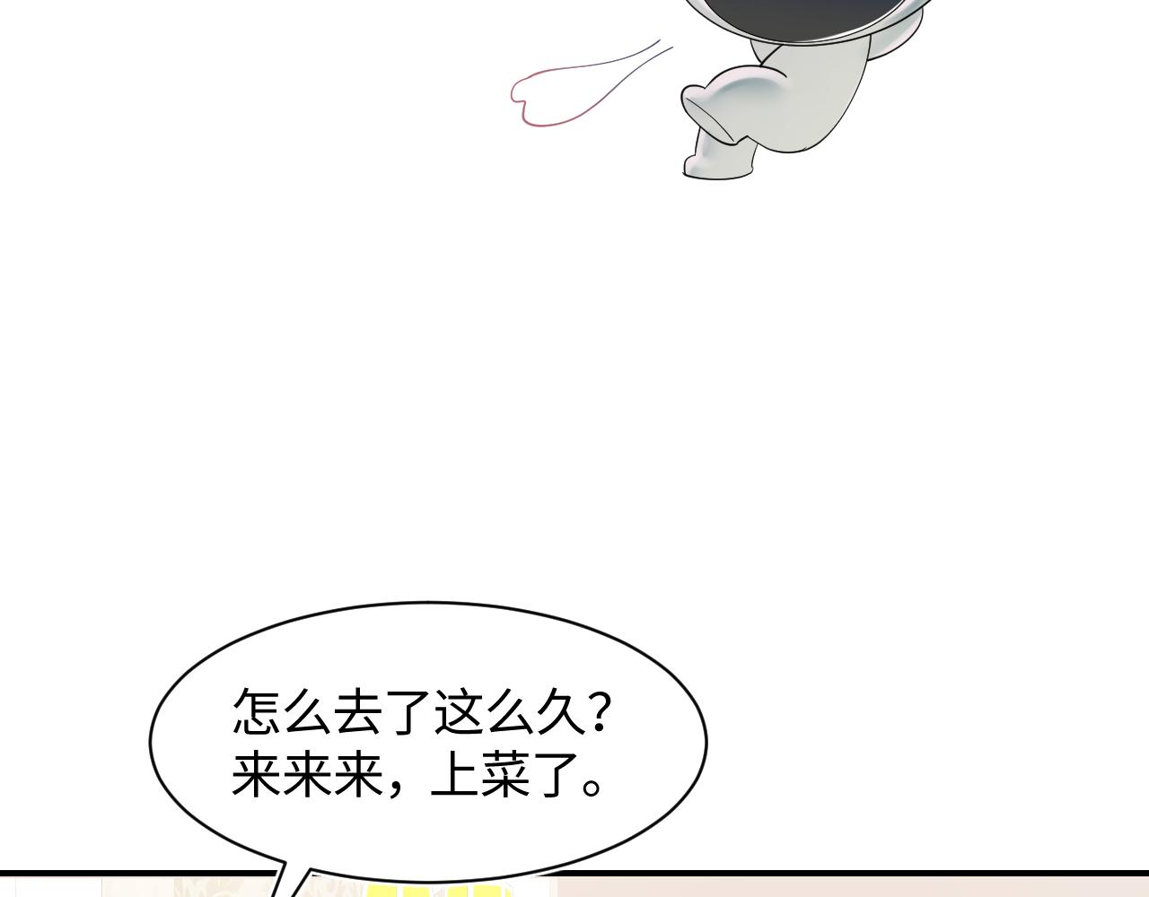 第22话 不按套路出牌71