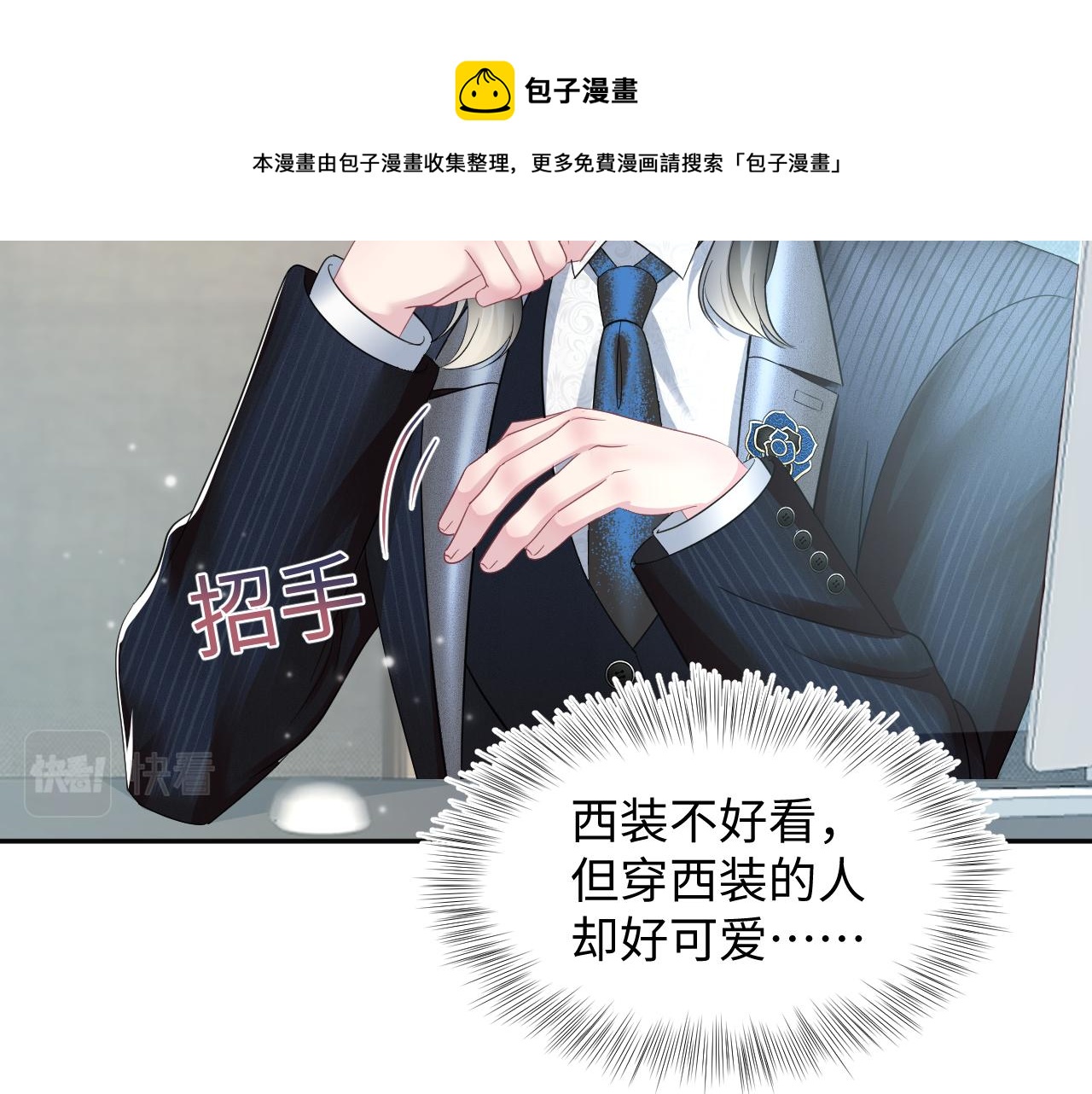 第84话 情感调味剂~70