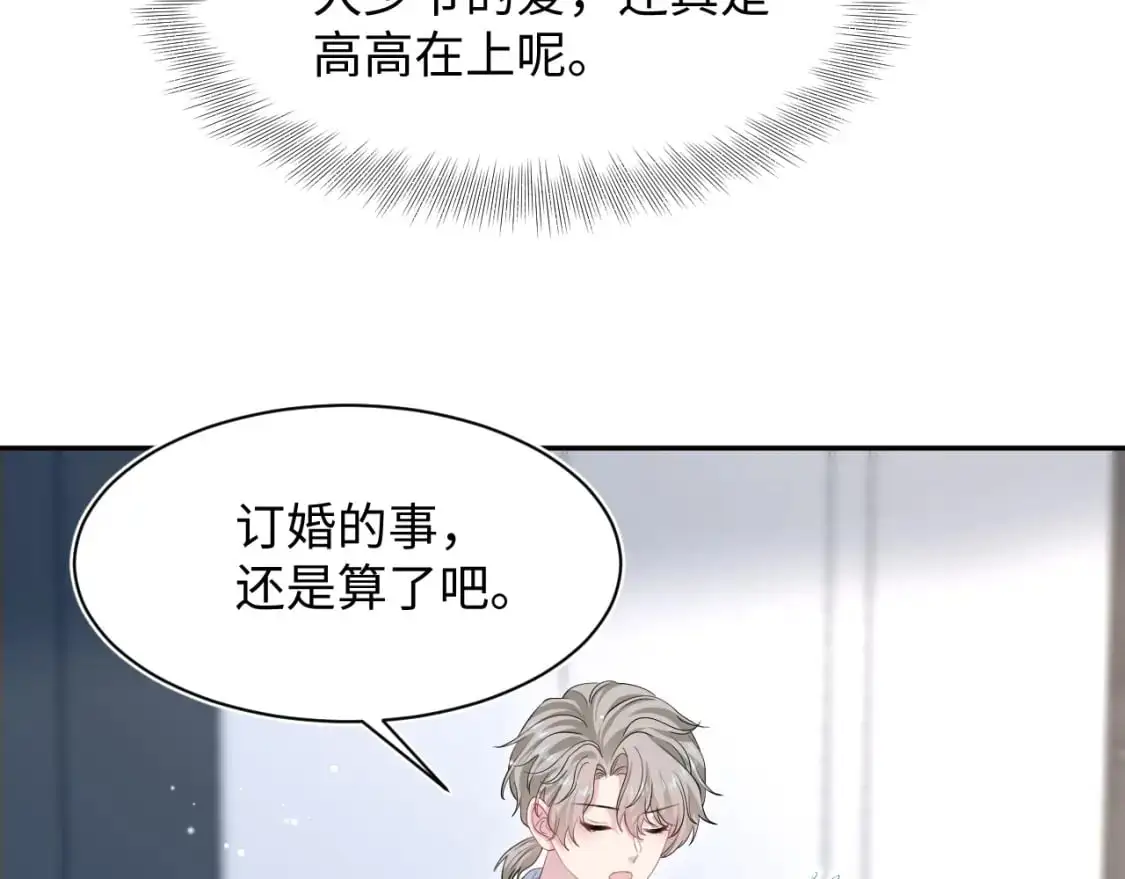 262 订婚？算了吧56