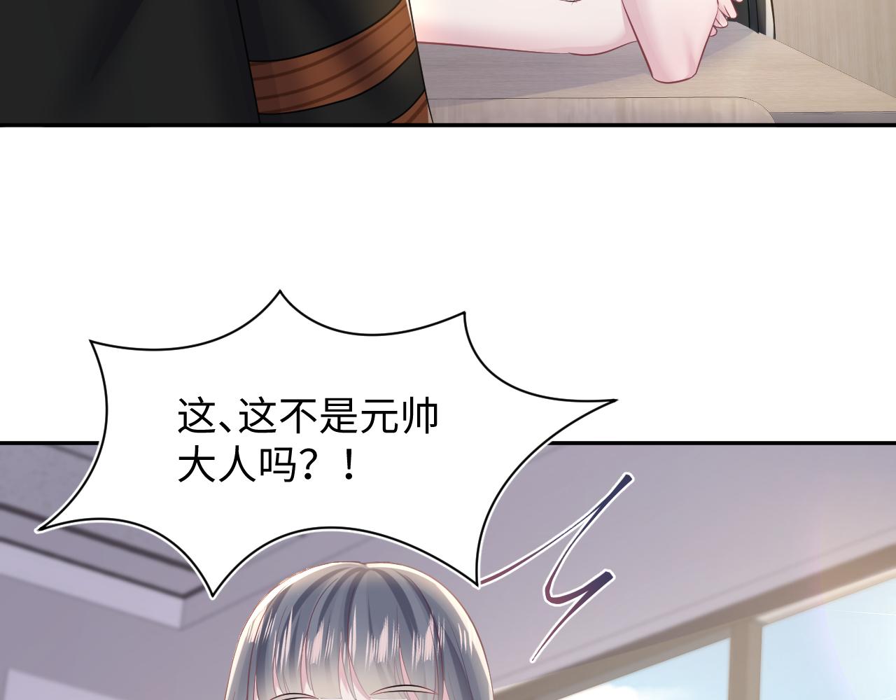 第130话 绿茶虞白莲的较量70