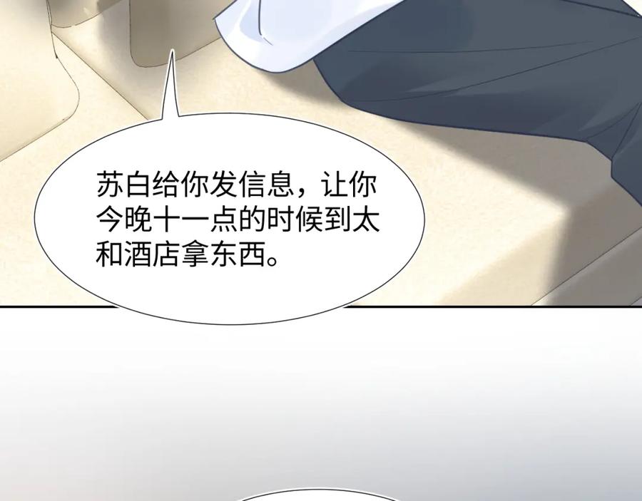 第11话 沈长留下跪？！35