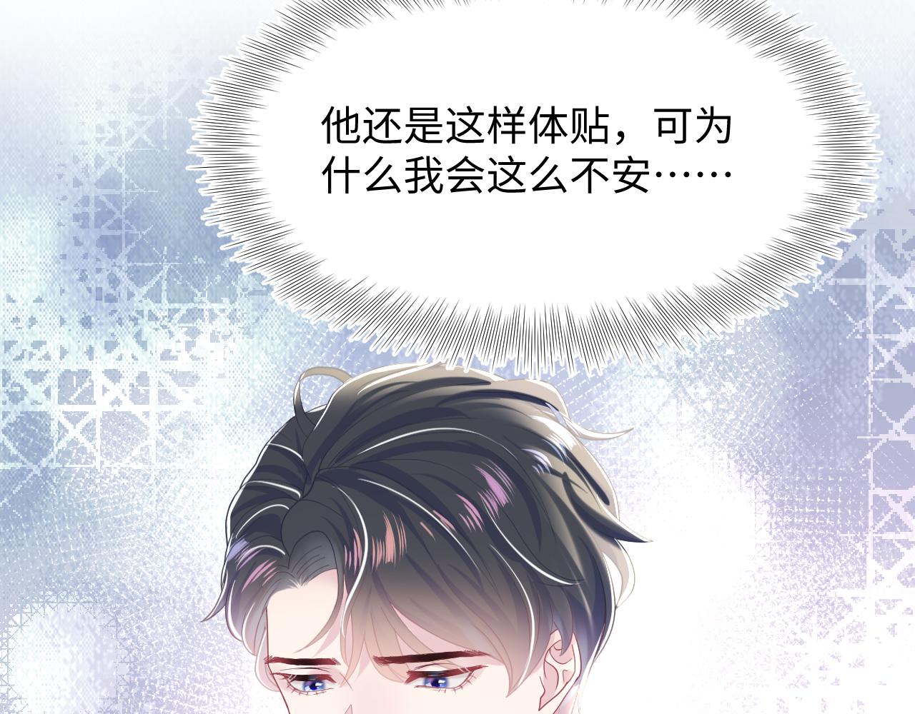 第23话 阳阳想分手？！44