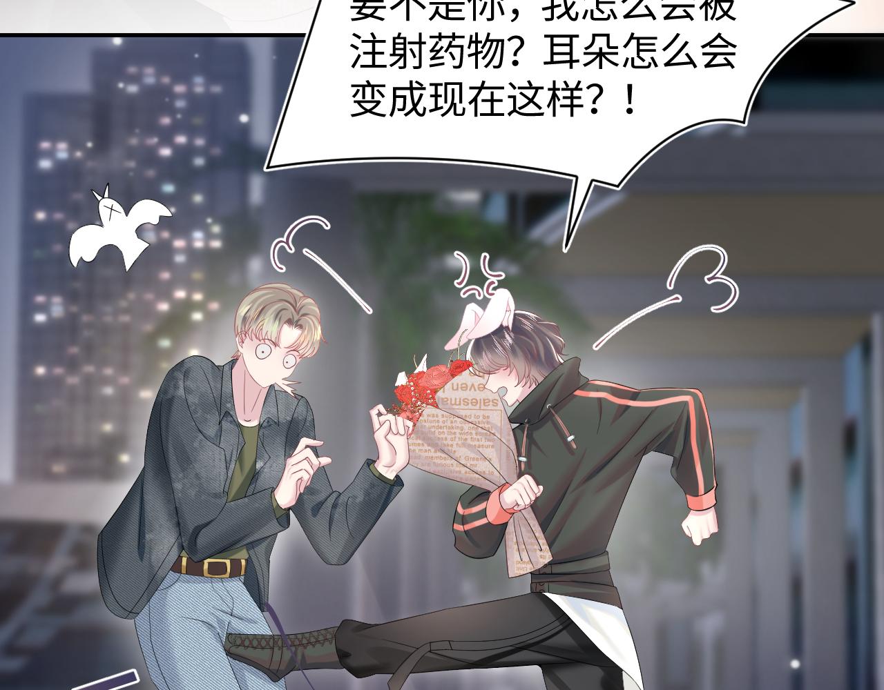 第73话 兔兔霸气护夫25