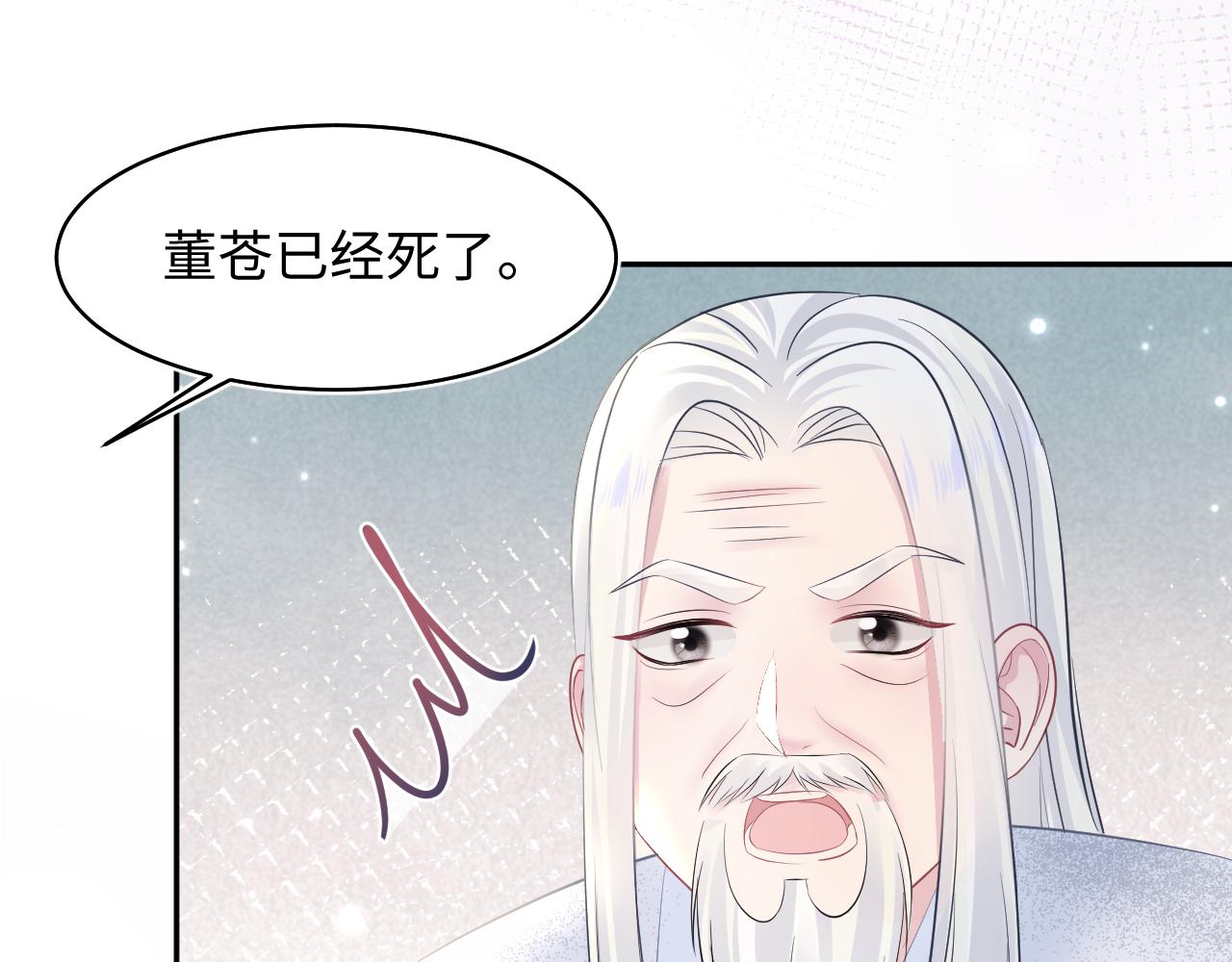 第115话卸任武林盟主34