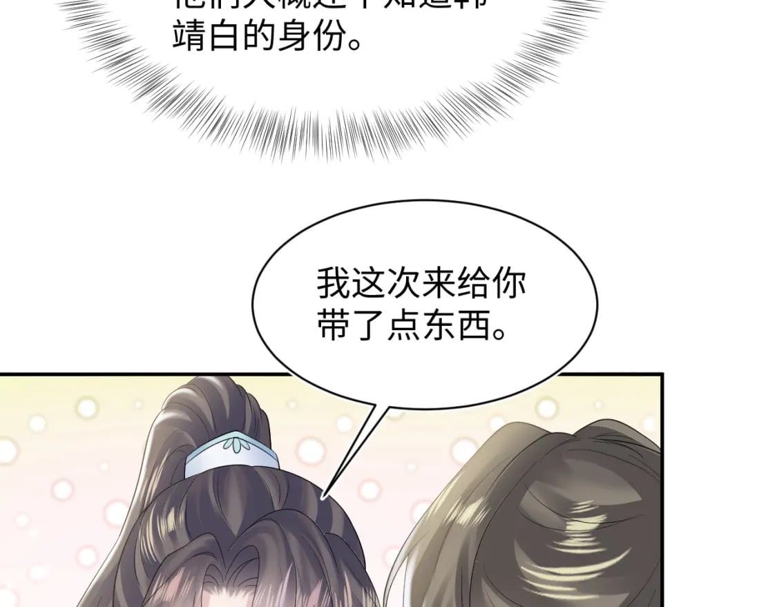 第193话 解救莫干生29