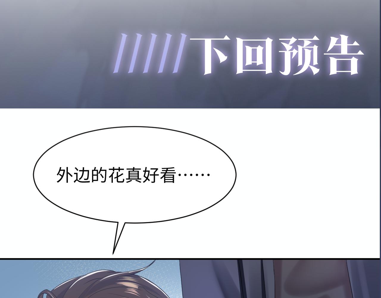 第22话 不按套路出牌107
