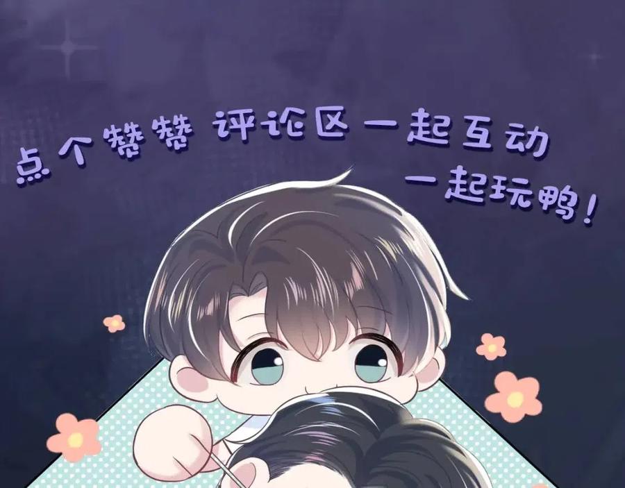 第37话 被皇后陷害了！109