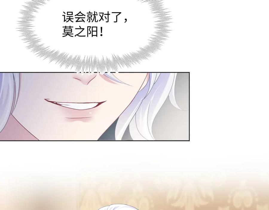 第11话 沈长留下跪？！86