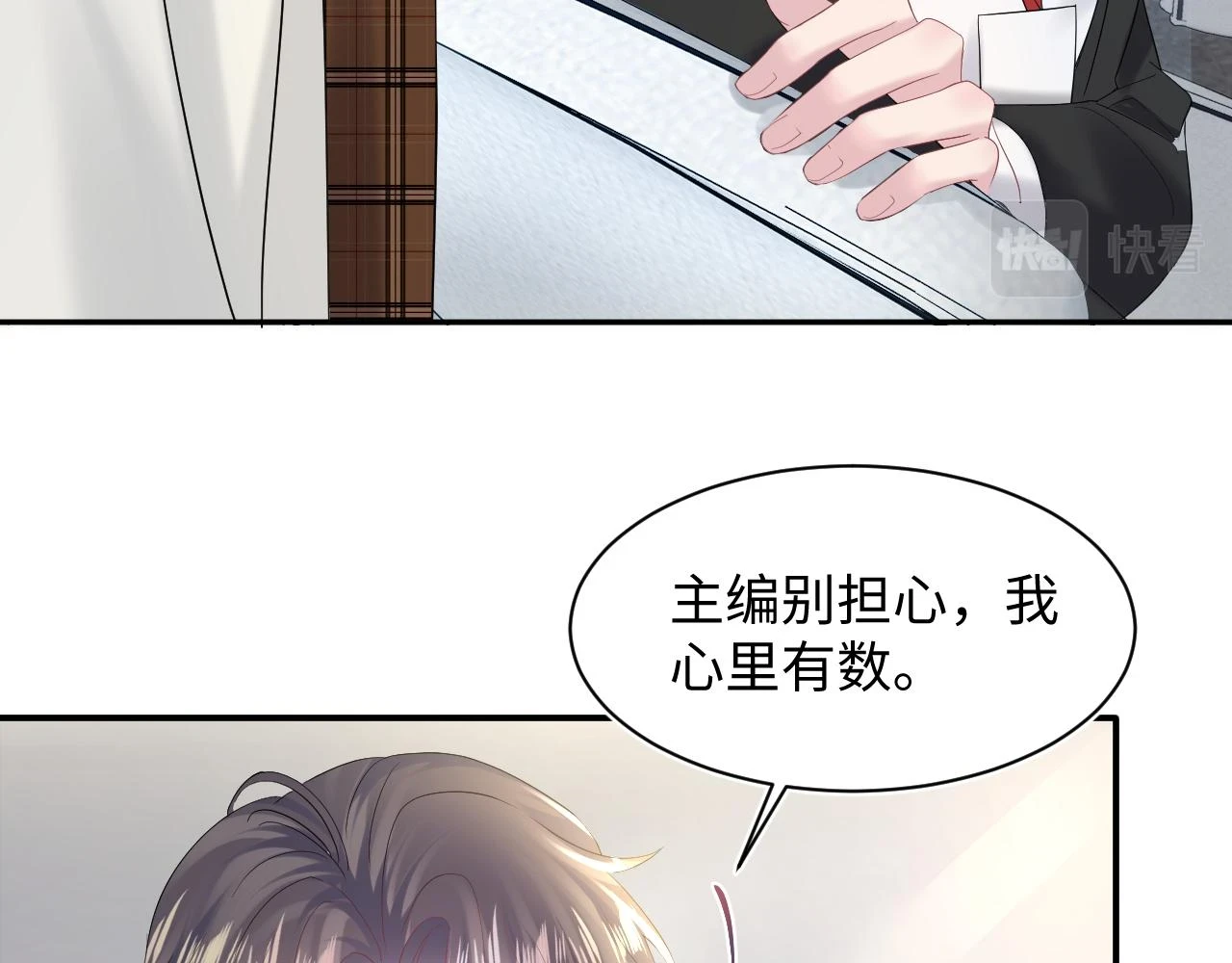 第164话 “职场霸凌”82
