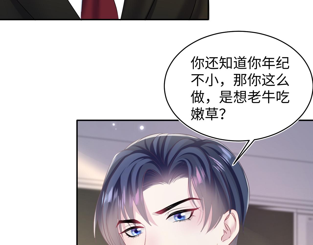 第130话 绿茶虞白莲的较量90