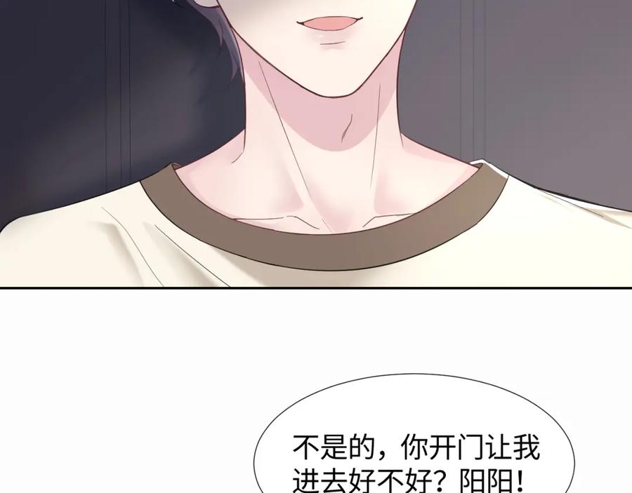 第6话 是男人就别磨磨唧唧！51