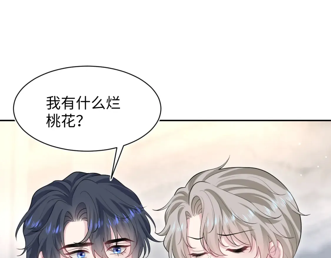 289 影帝莫之阳18