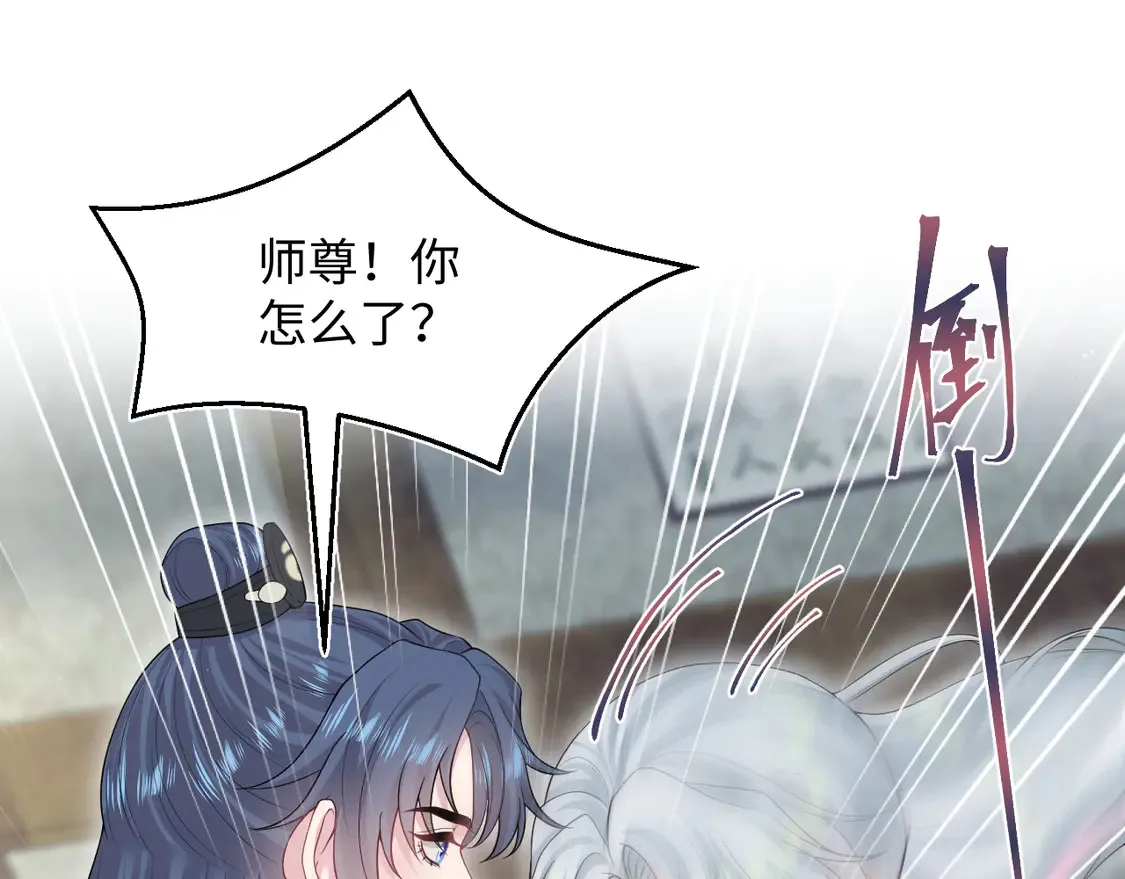 301 师姐的神药热茶54