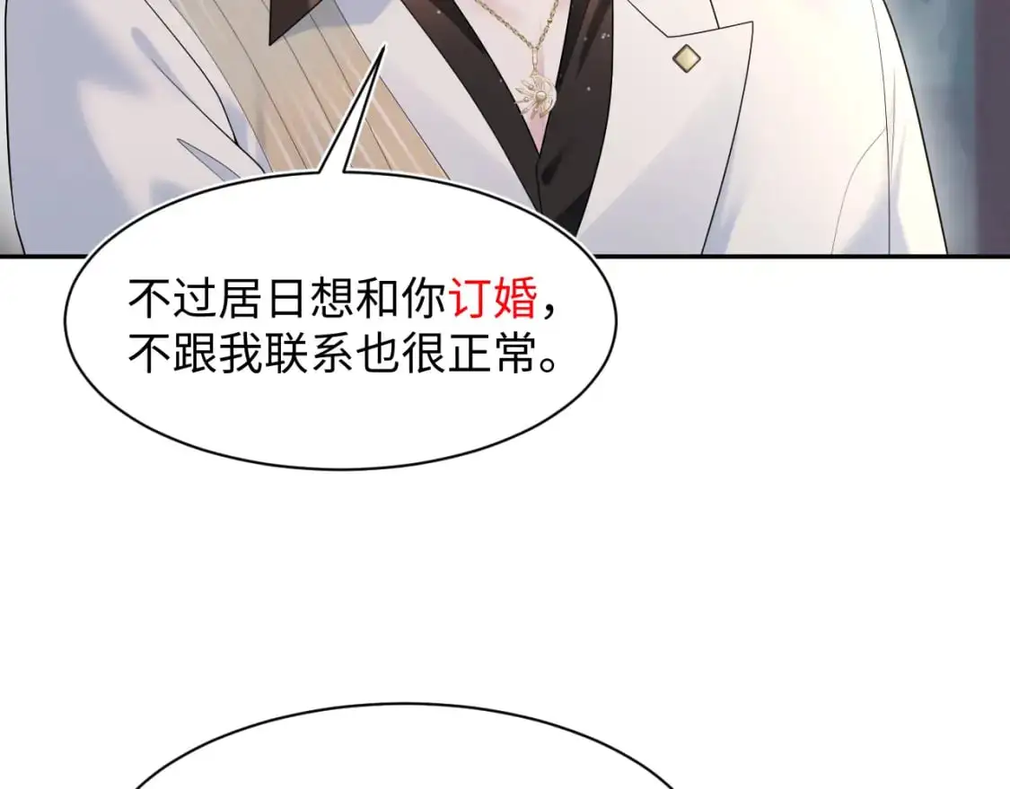 266（加更）黑心绿茶vs心机白莲41