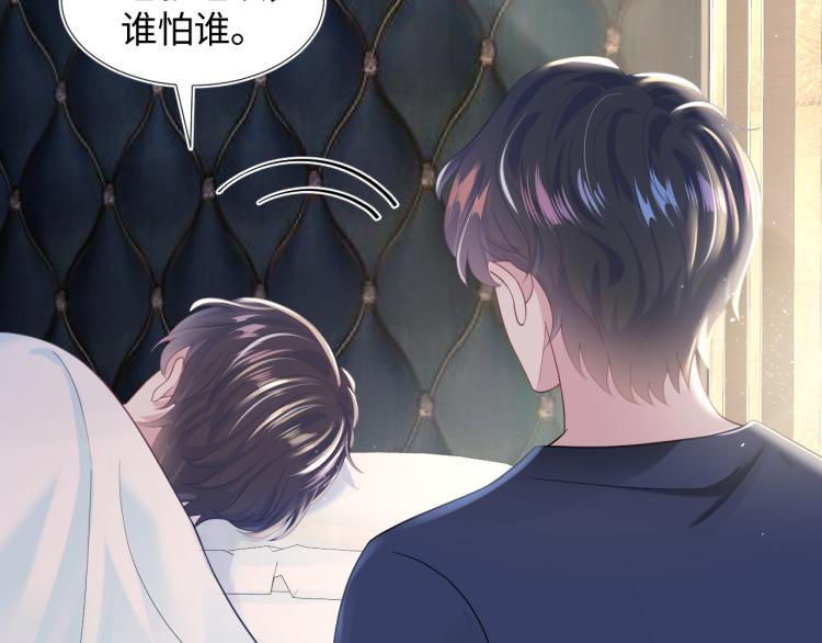 第13话 不舍得他吃醋！76