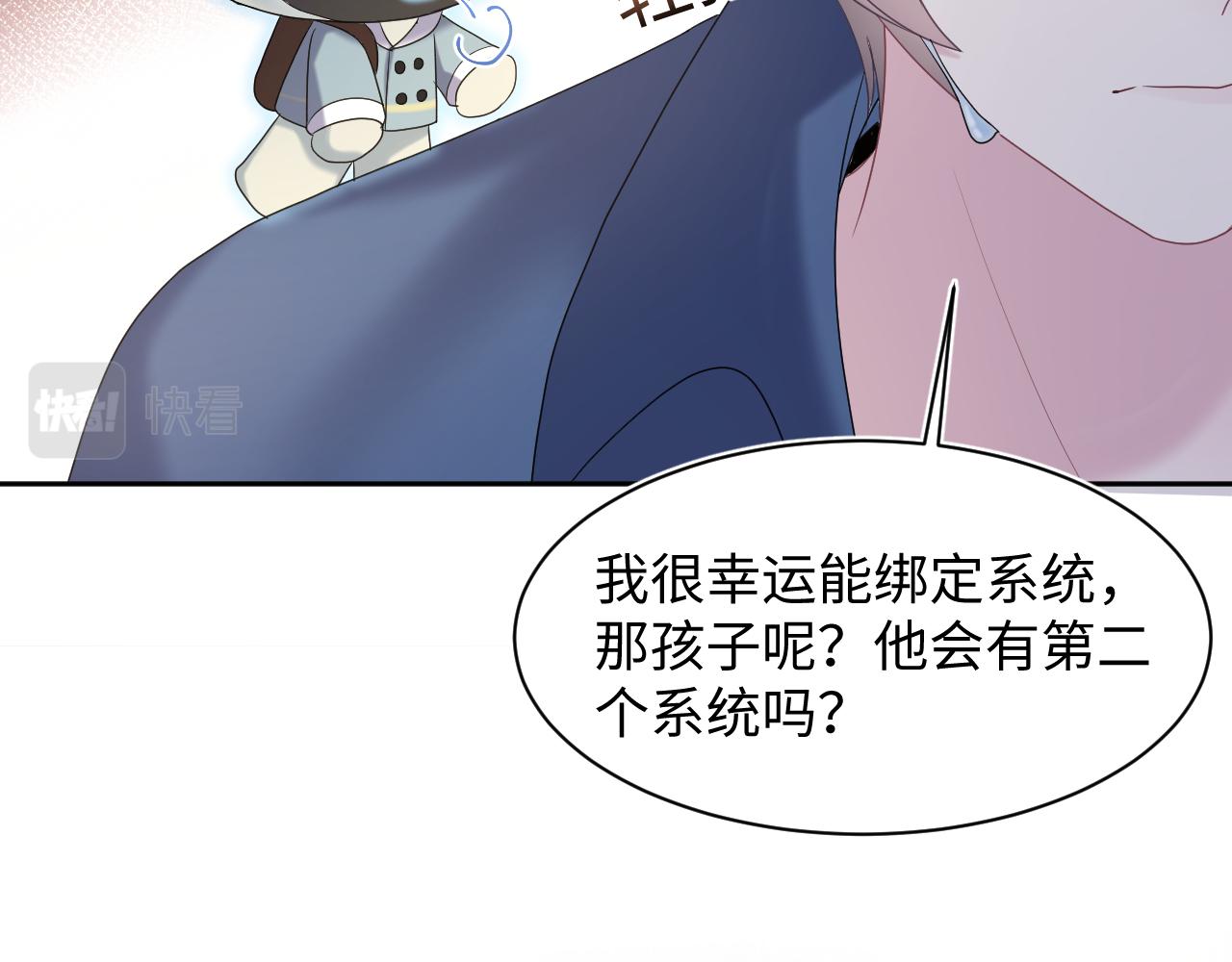 第136话 阳阳的迷茫57